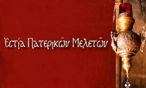 ΕΣΤΙΑ ΠΑΤΕΡΙΚΩΝ ΜΕΛΕΤΩΝ: Η ΥΠΟΧΡΕΩΤΙΚΗ ΑΝΑΓΡΑΦΗ ΤΟΥ ΠΡΟΣΩΠΙΚΟΥ ΑΡΙΘΜΟΥ ΣΤΗ ΝΕΑ ΗΛΕΚΤΡΟΝΙΚΗ ΤΑΥΤΟΤΗΤΑ