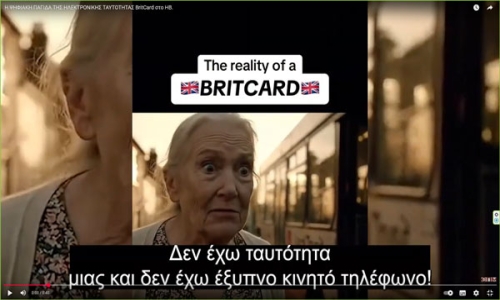 Η ΨΗΦΙΑΚΗ ΠΑΓΙΔΑ ΤΗΣ ΗΛΕΚΤΡΟΝΙΚΗΣ ΤΑΥΤΟΤΗΤΑΣ BritCard στο ΗΒ.