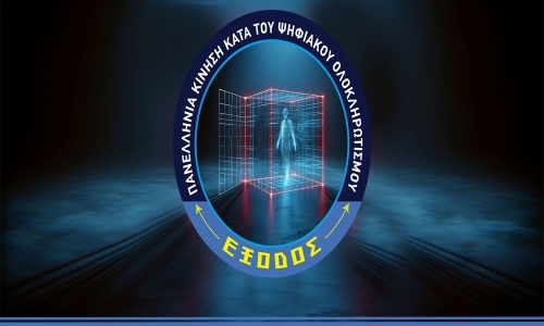 Μητροπολίτες και Αγιορείτες Καθηγούμενοι κατά του ψηφιακού ολοκληρωτισμού. Στηρίζουν και συντάσσονται με την Κίνηση«ΕΞΟΔΟΣ»!