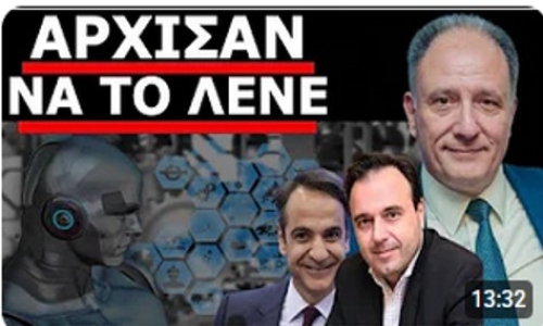 ΤΩΡΑ! Νέα Εξέλιξη! Ήρθε η Έξοδος! Νέα παρέμβαση για τον Προσωπικό Αριθμό! 