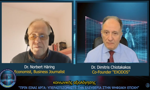 Διαδικτυακή συνέντευξη με τον κ. Νόρμπερντ Χέρινγκ