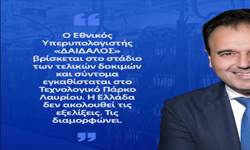 Γεώργιος Αποστολάκης, ΔΑΙΔΑΛΟΣ – Τι είναι, ποιος τον ελέγχει και τι σημαίνει για την Ελλάδα;