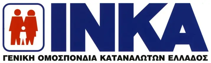ΤΟ ΙΝΚΑ ΚΑΤΑΔΙΚΑΖΕΙ ΤΟΝ ΠΡΟΣΩΠΙΚΟ ΑΡΙΘΜΟ
