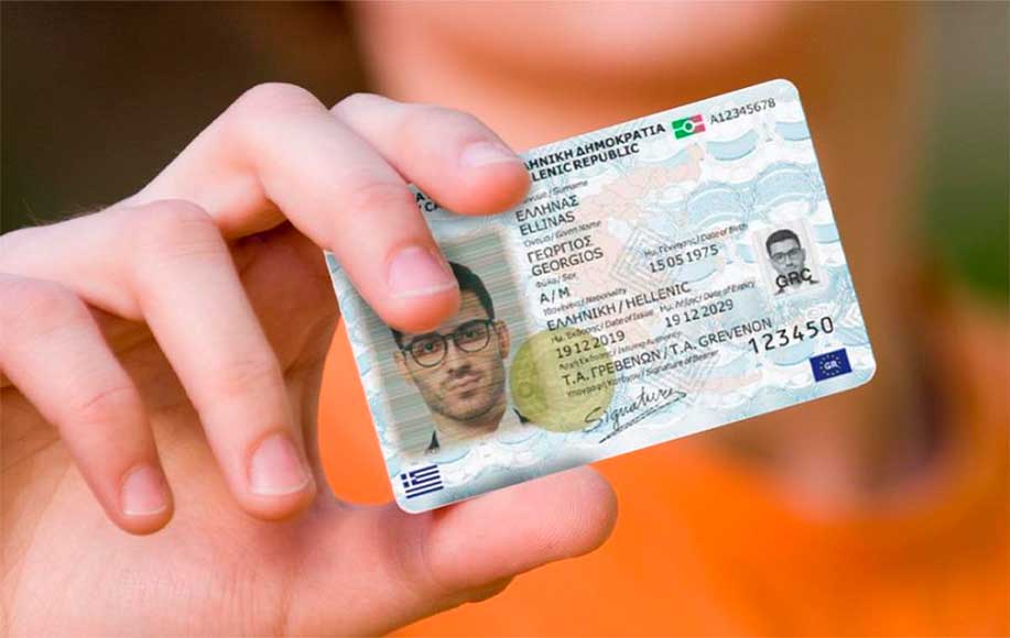 Ο προσωπικός αριθμός, ο κίνδυνος περιορισμού της ελευθερίας και της ιδιωτικότητας του ανθρώπου και ο George Orwell
