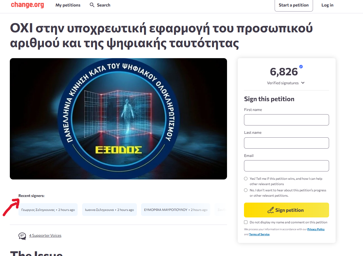 προασφαταΥπογραφοντες